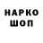 Кодеиновый сироп Lean Purple Drank ggomp wpoppa
