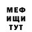 МЕФ кристаллы Janseyt Koyshugulov