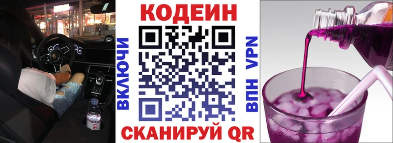 Codein Purple Drank  Юхнов 