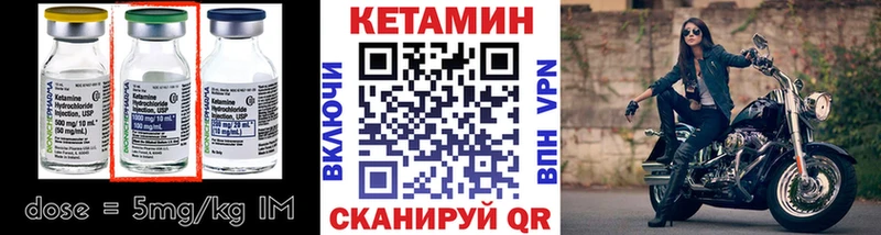 КЕТАМИН VHQ  Юхнов 