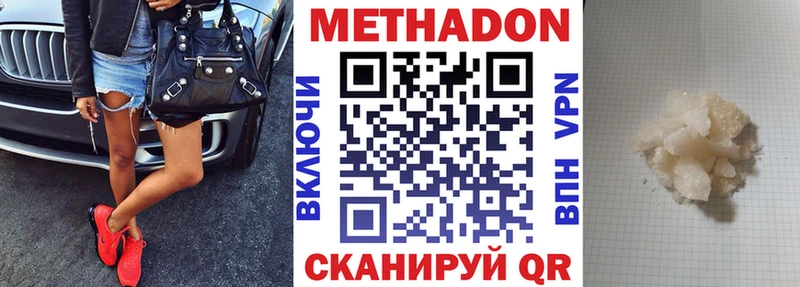 МЕТАДОН кристалл  дарнет шоп  Юхнов 