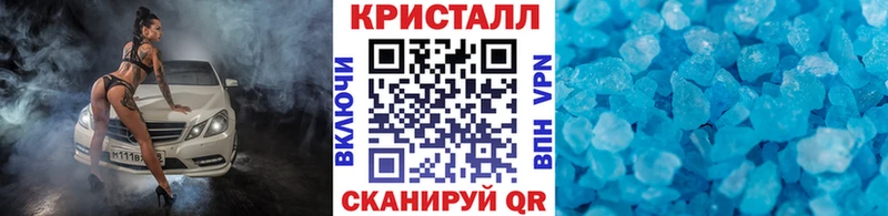 Метамфетамин кристалл  Юхнов 